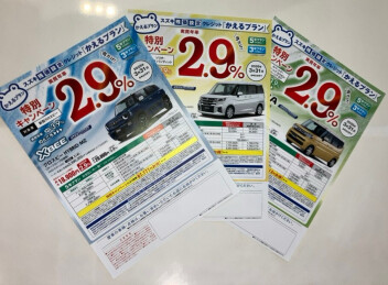 かえるプラン特別金利今月までです!!